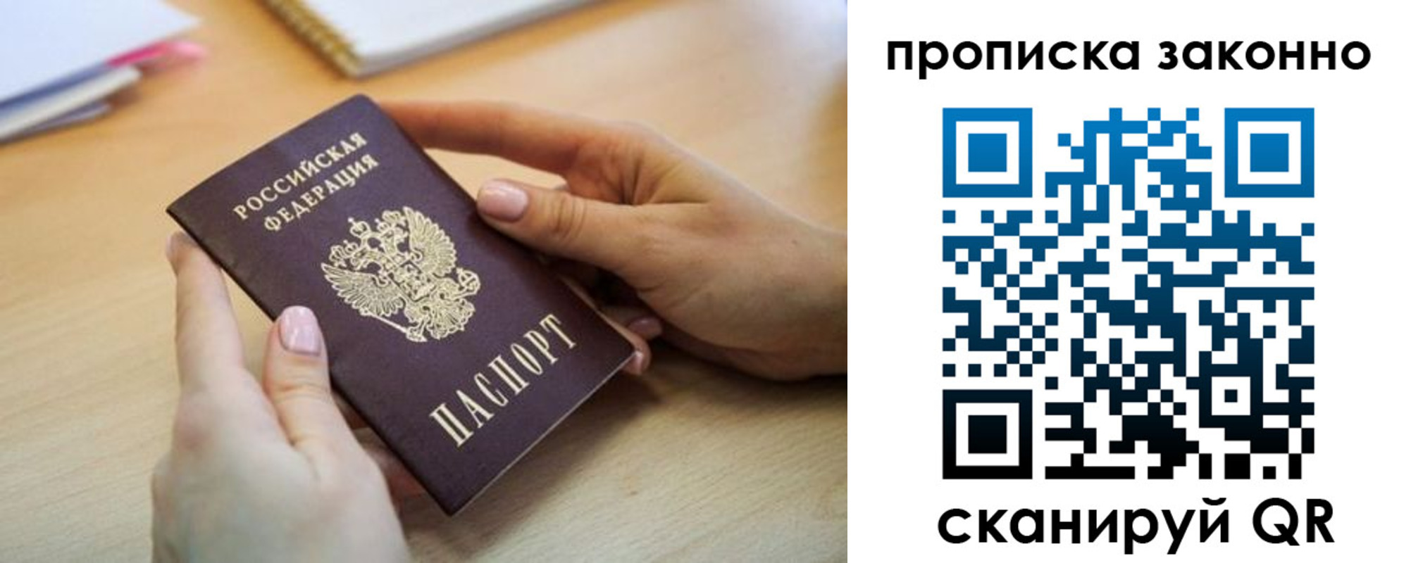 временная регистрация в квартире в Магаданской области