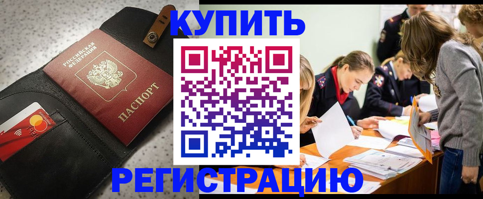 прописка паспорт в Магаданской области
