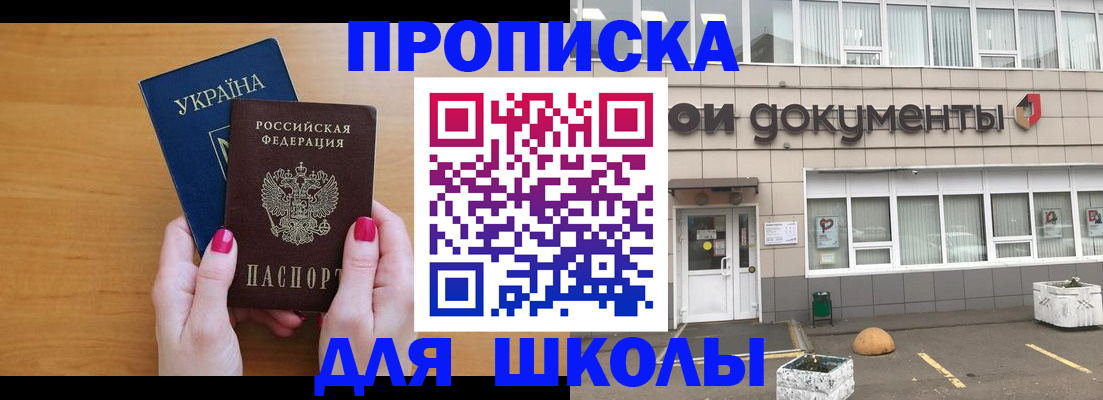 прописка в квартире в Магаданской области
