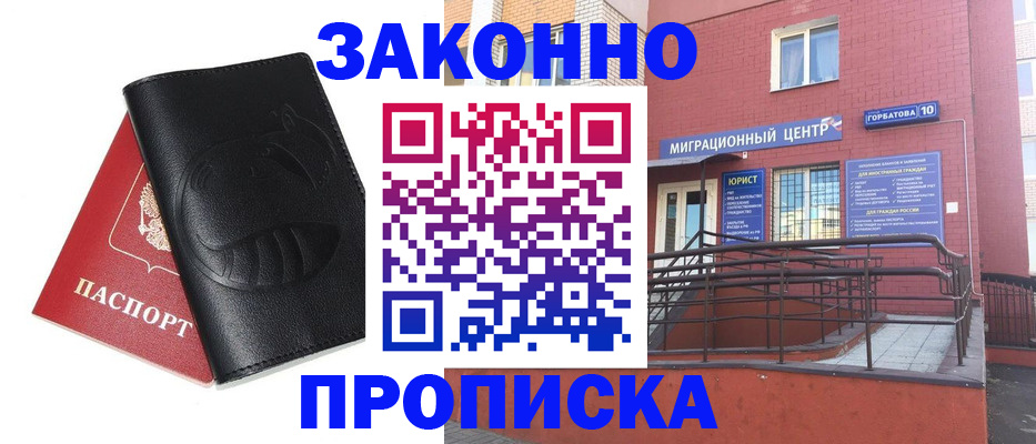 временная регистрация законно в Магаданской области