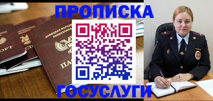 прописка в квартире в Магаданской области