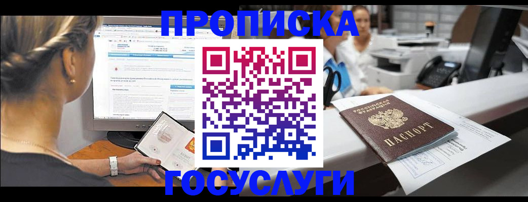 временная регистрация законно в Магаданской области