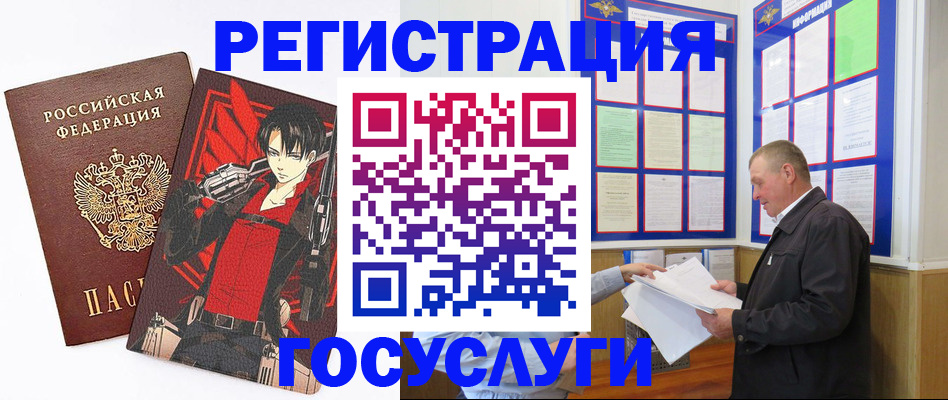 временная регистрация недорого в Магаданской области