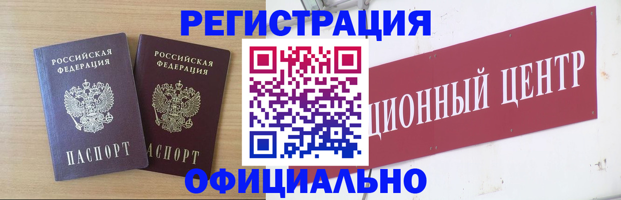 прописка для военкомата в Магаданской области