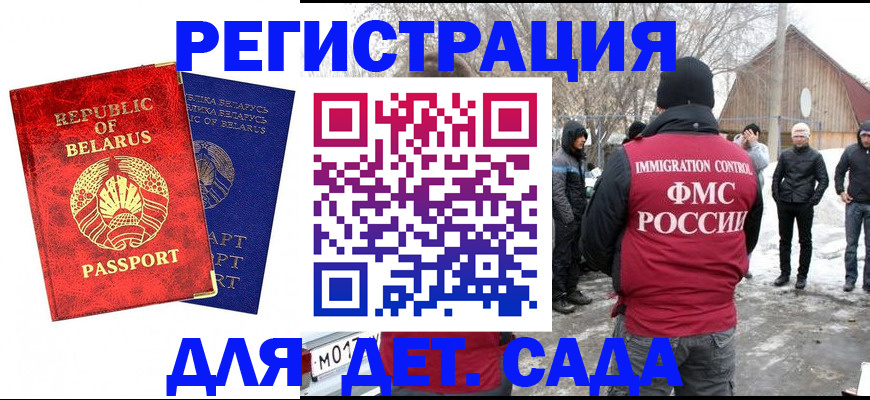 временная регистрация собственник в Магаданской области